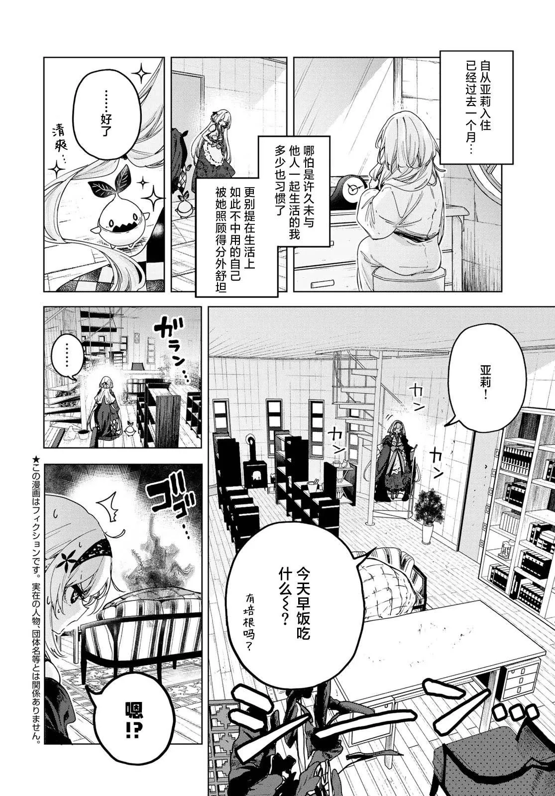 第09话 第2页