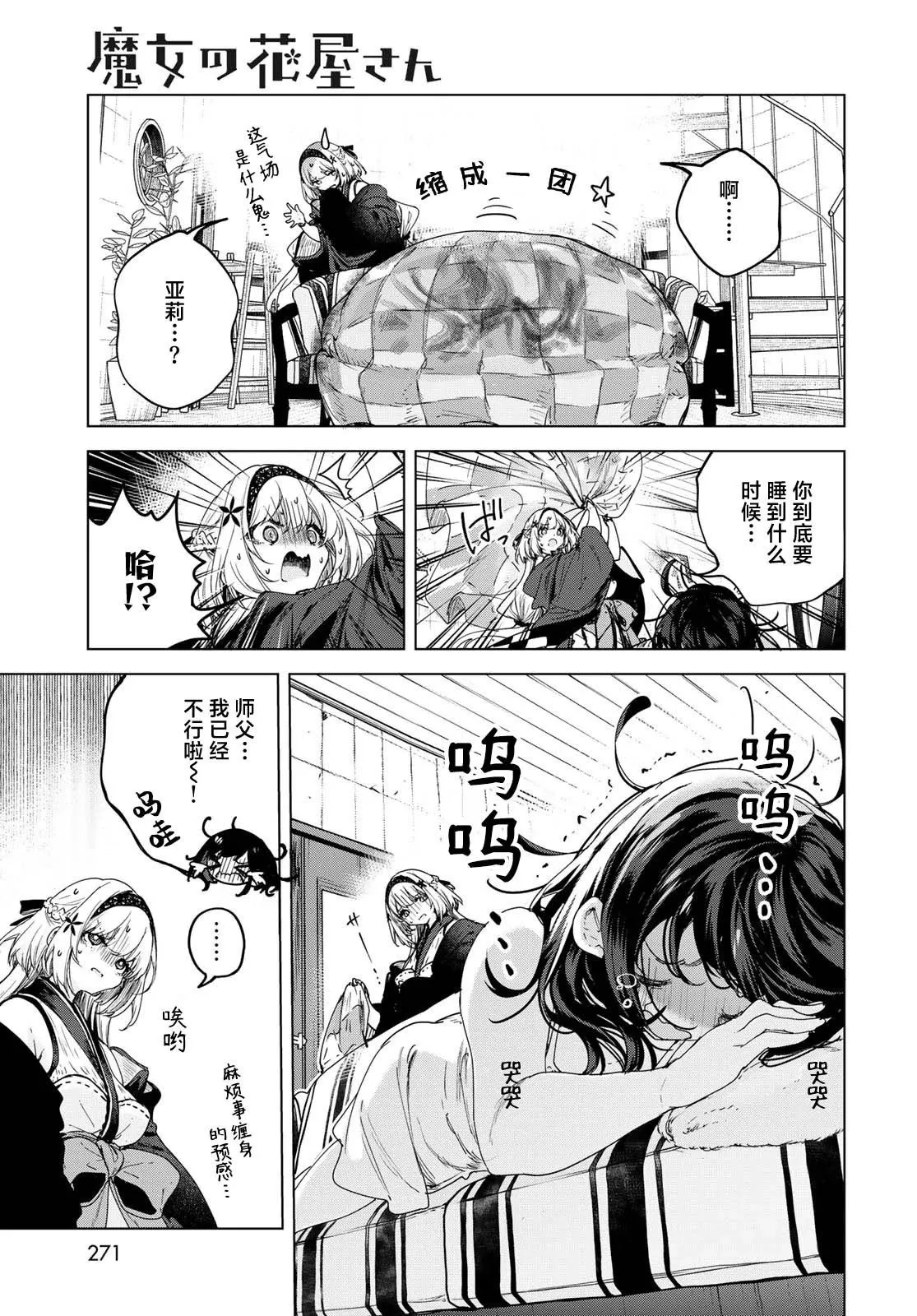 第09话 第3页