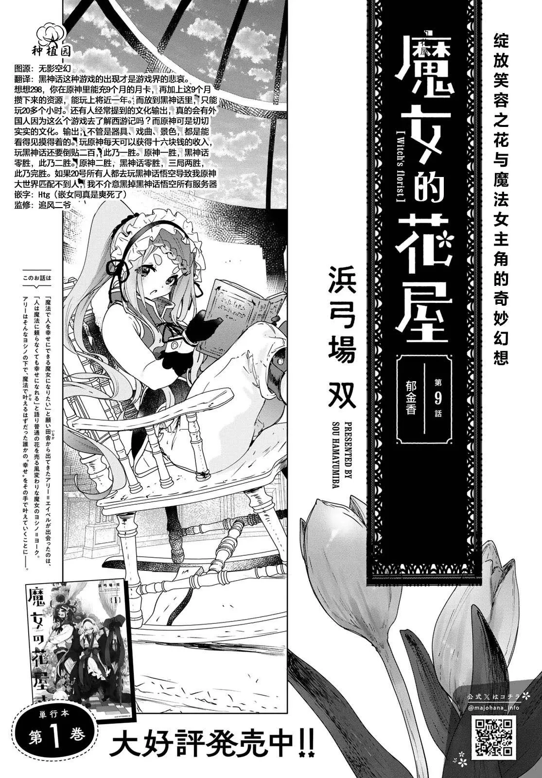 第09话 第4页