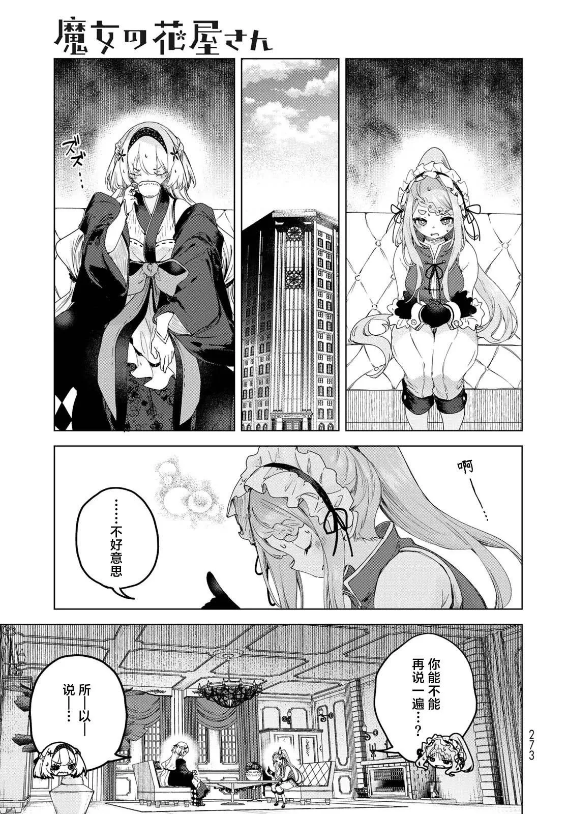 第09话 第5页