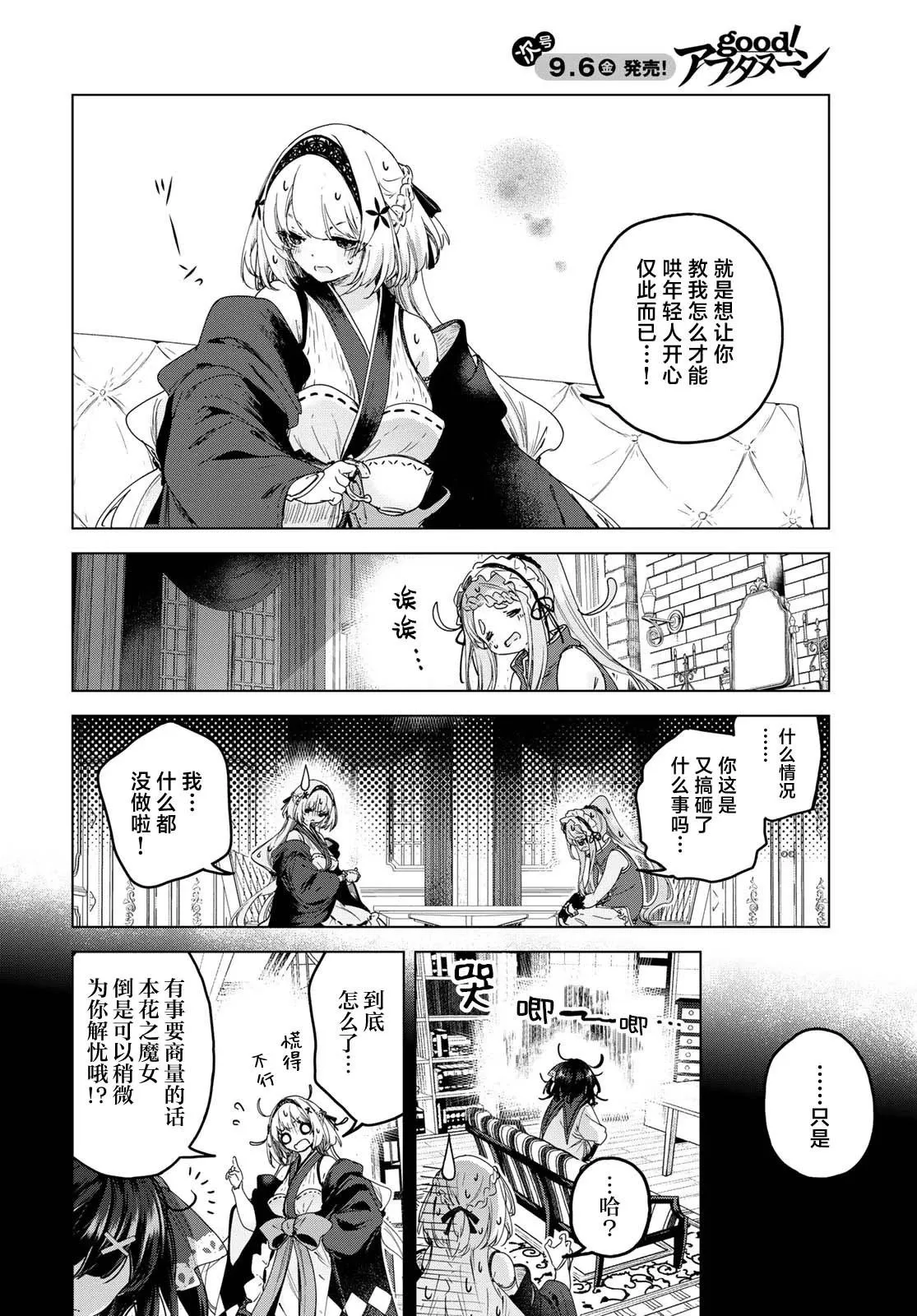 第09话 第6页