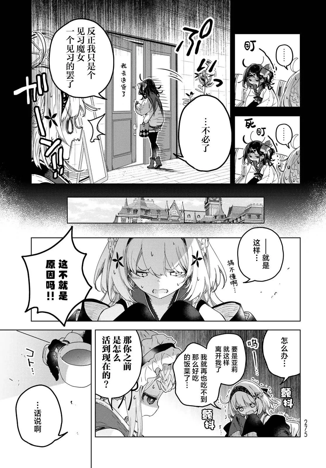 第09话 第7页