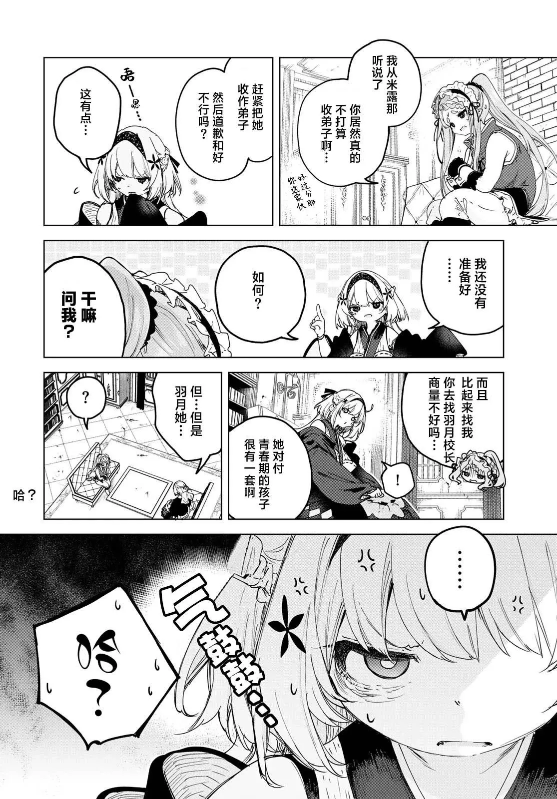 第09话 第8页