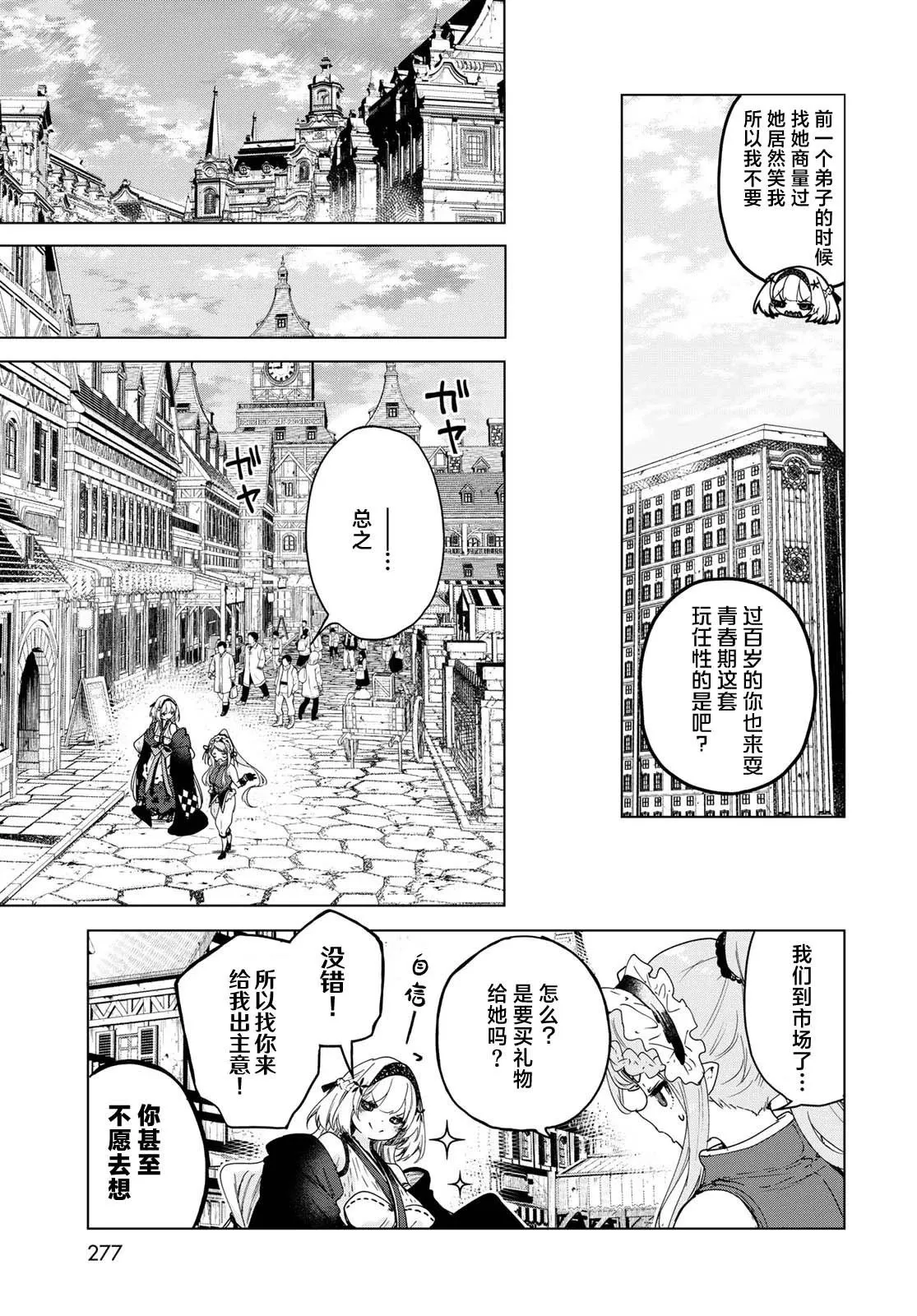 第09话 第9页