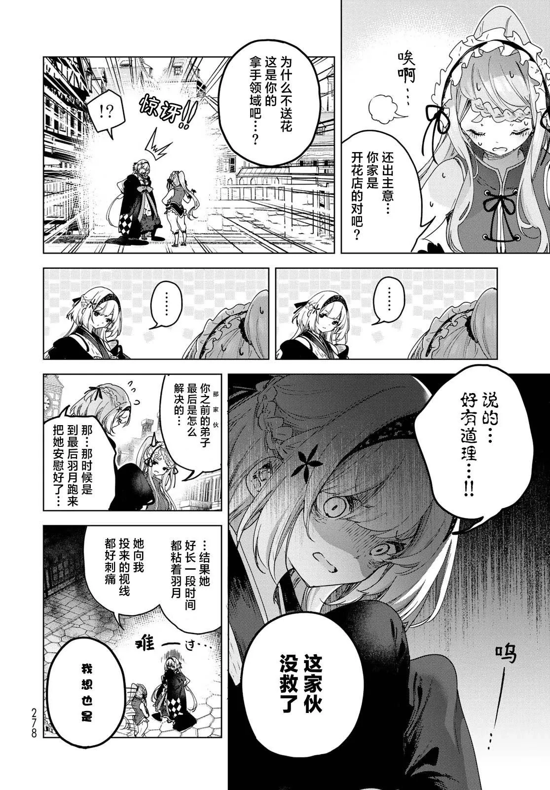 第09话 第10页