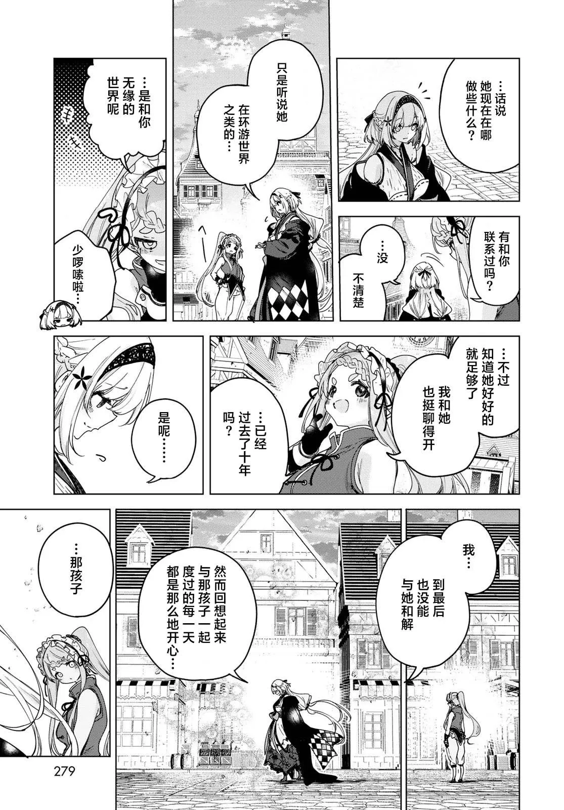 第09话 第11页