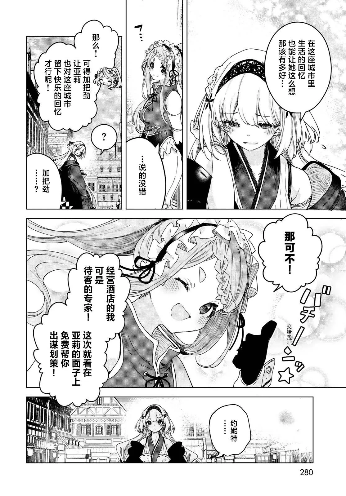 第09话 第12页