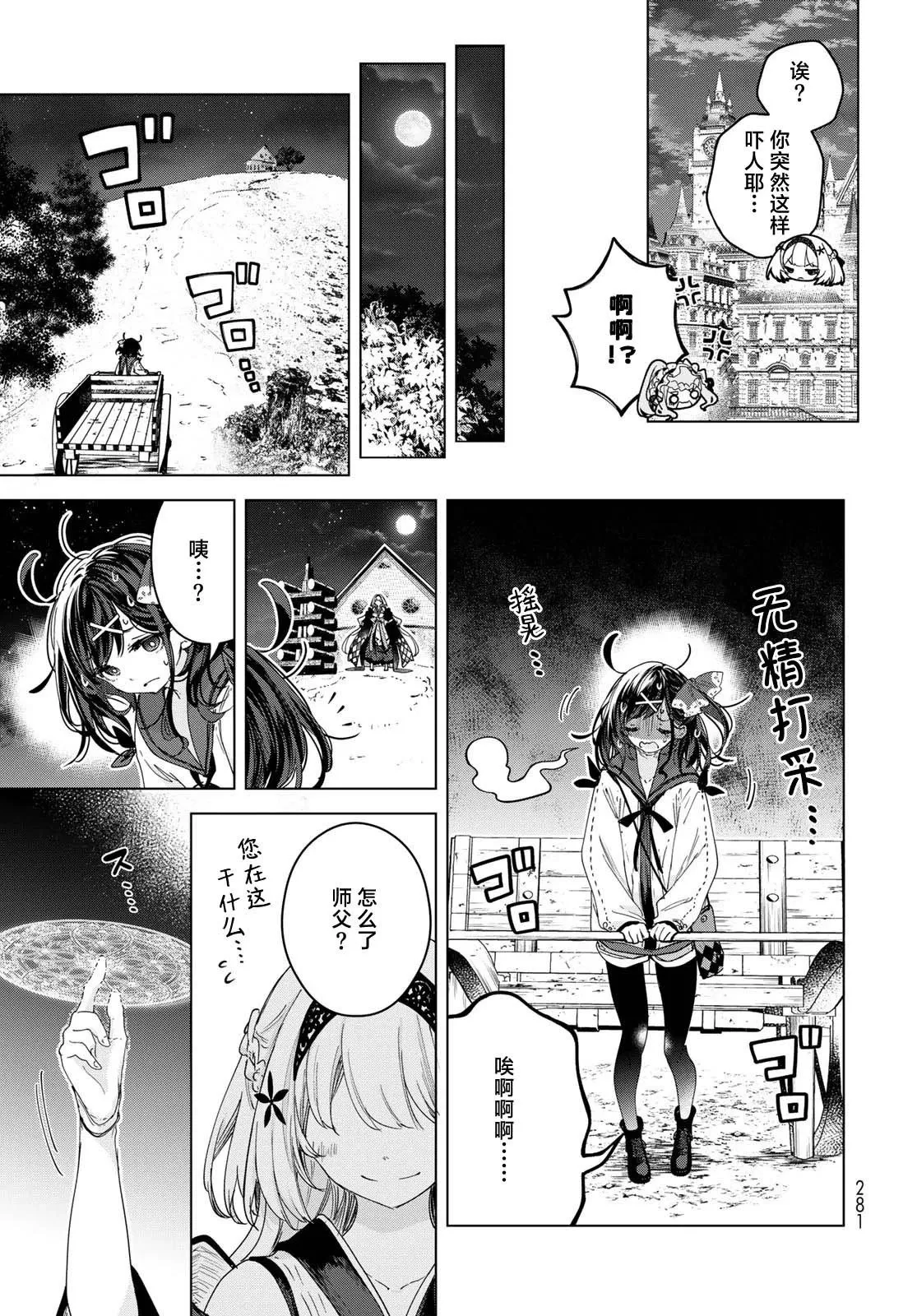 第09话 第13页