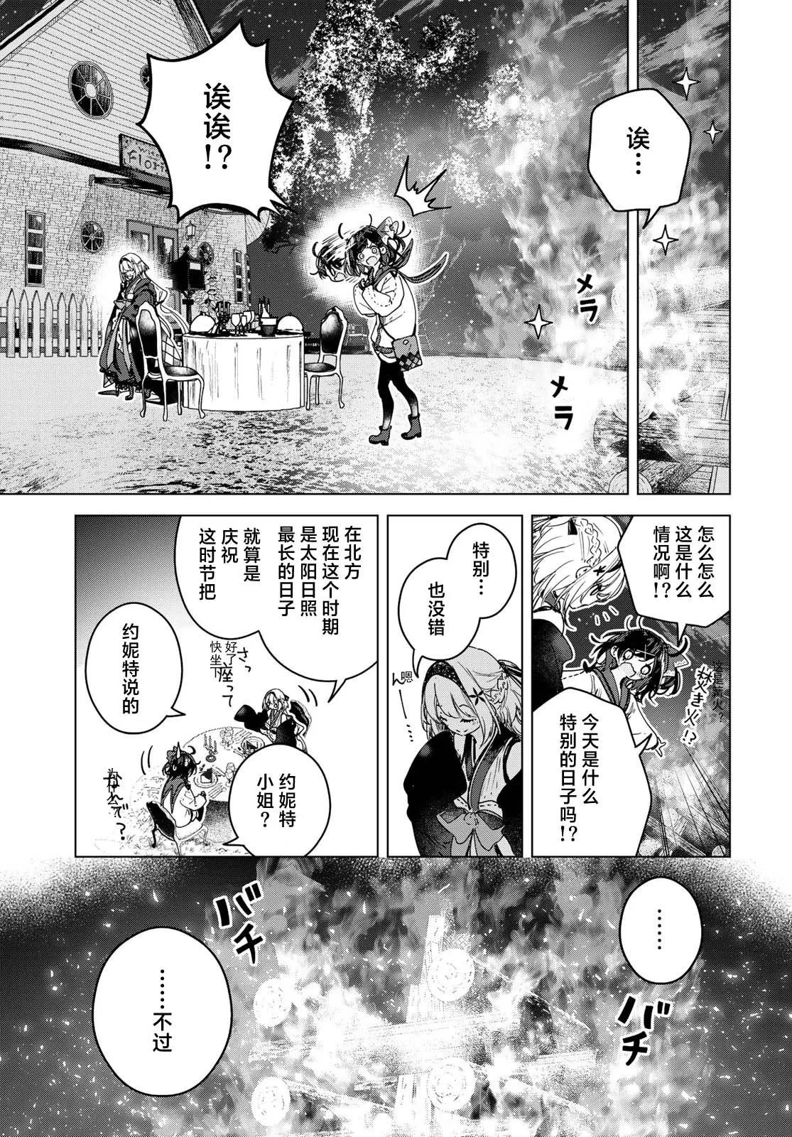 第09话 第15页