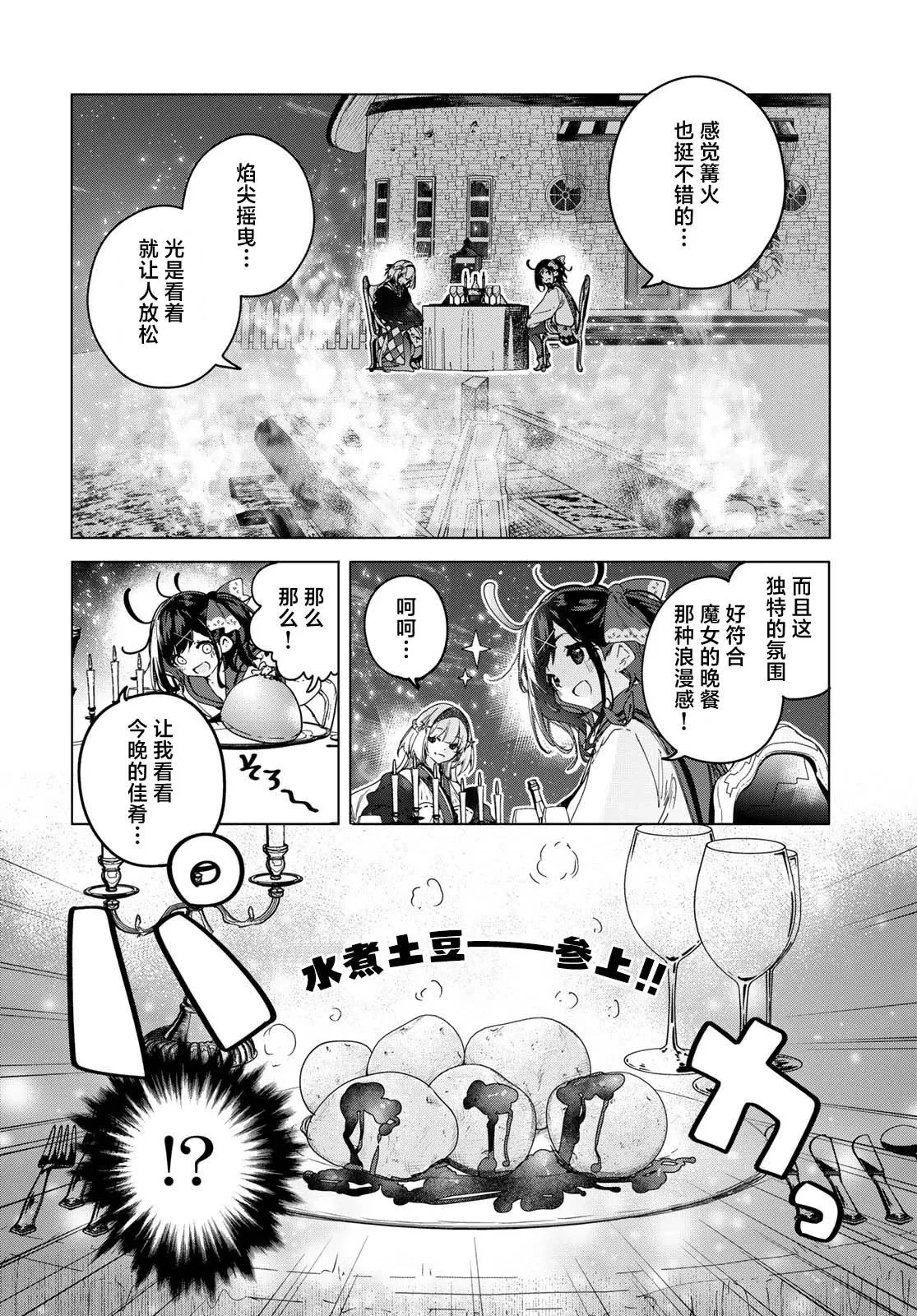 第09话 第16页
