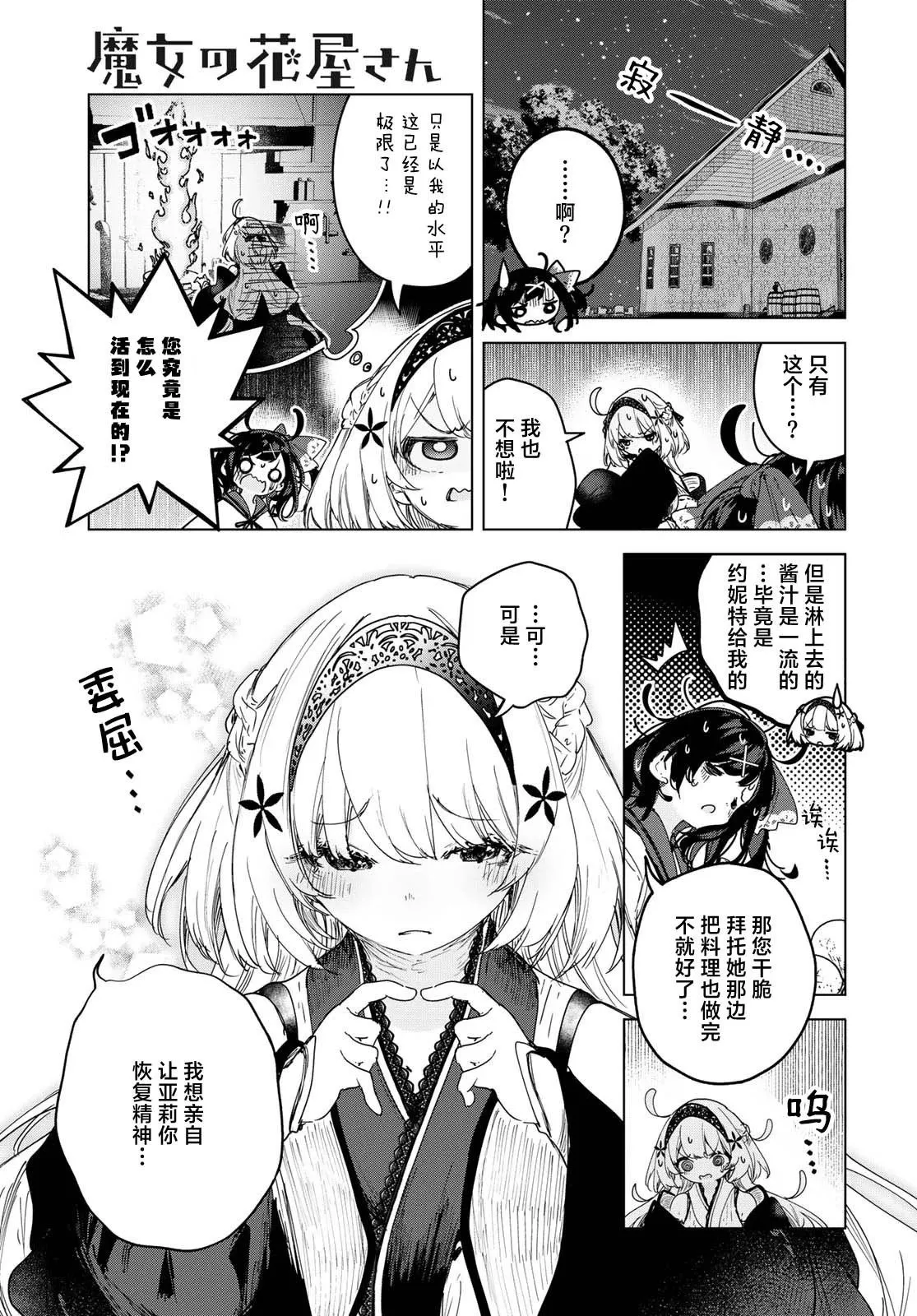 第09话 第17页