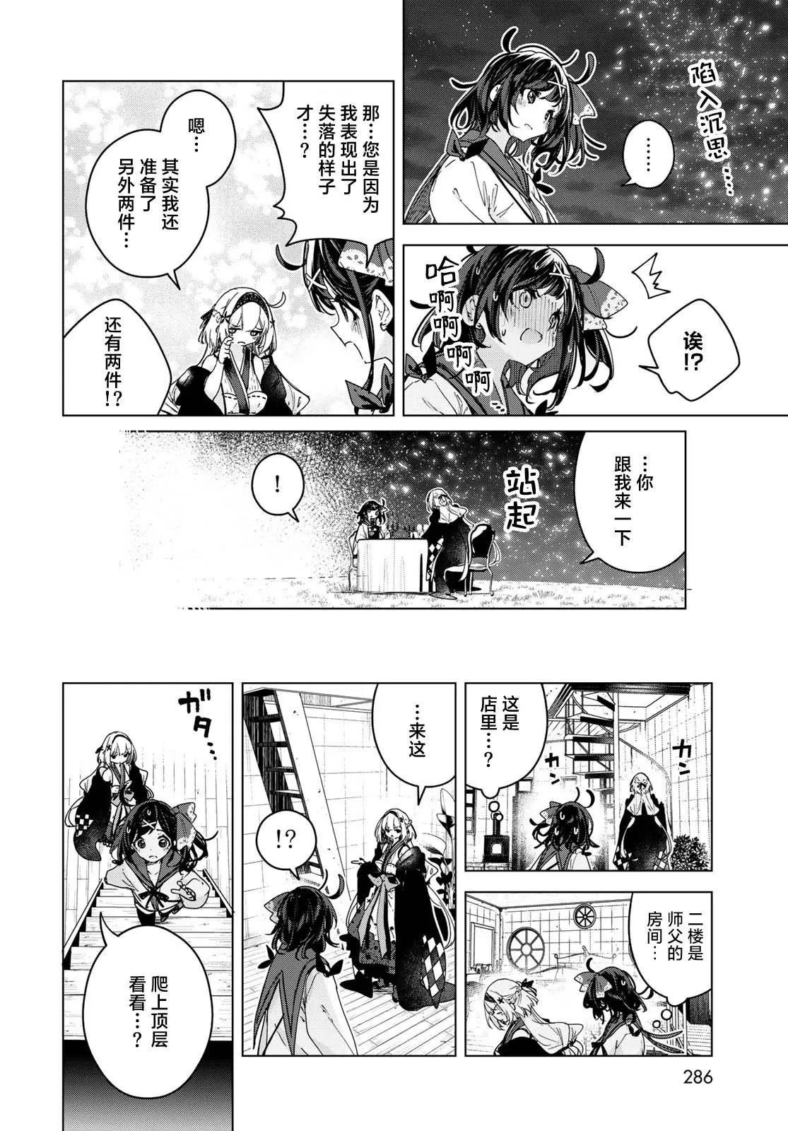 第09话 第18页