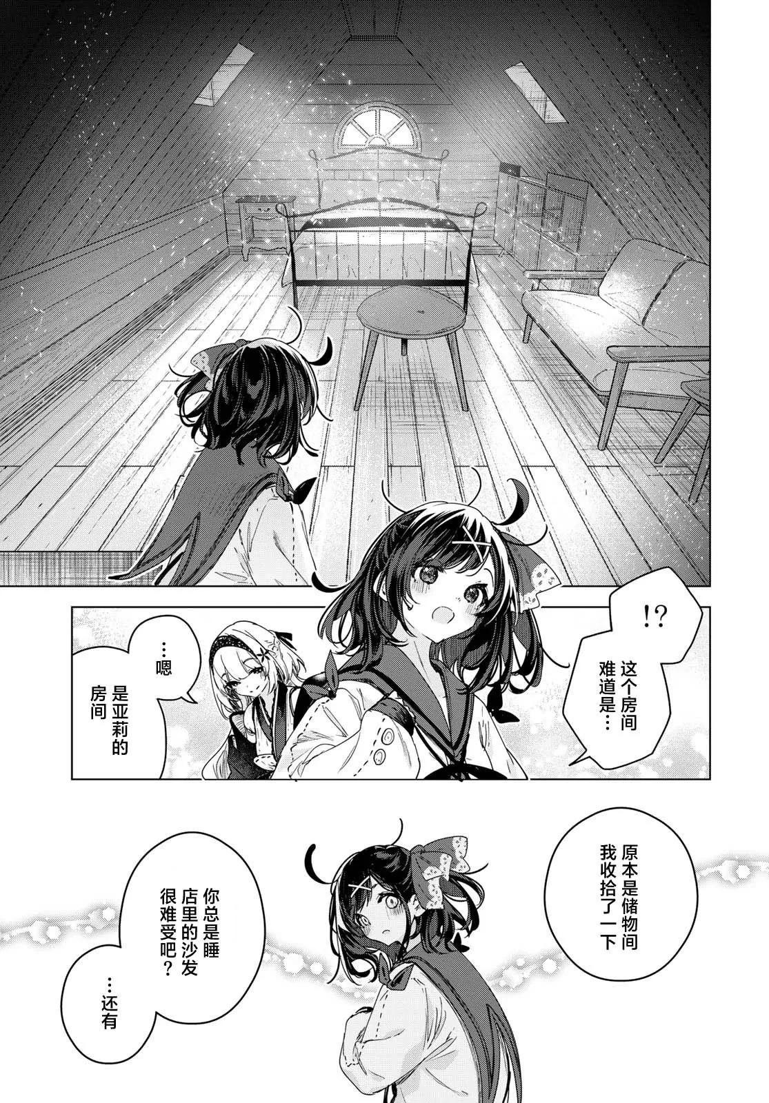 第09话 第19页