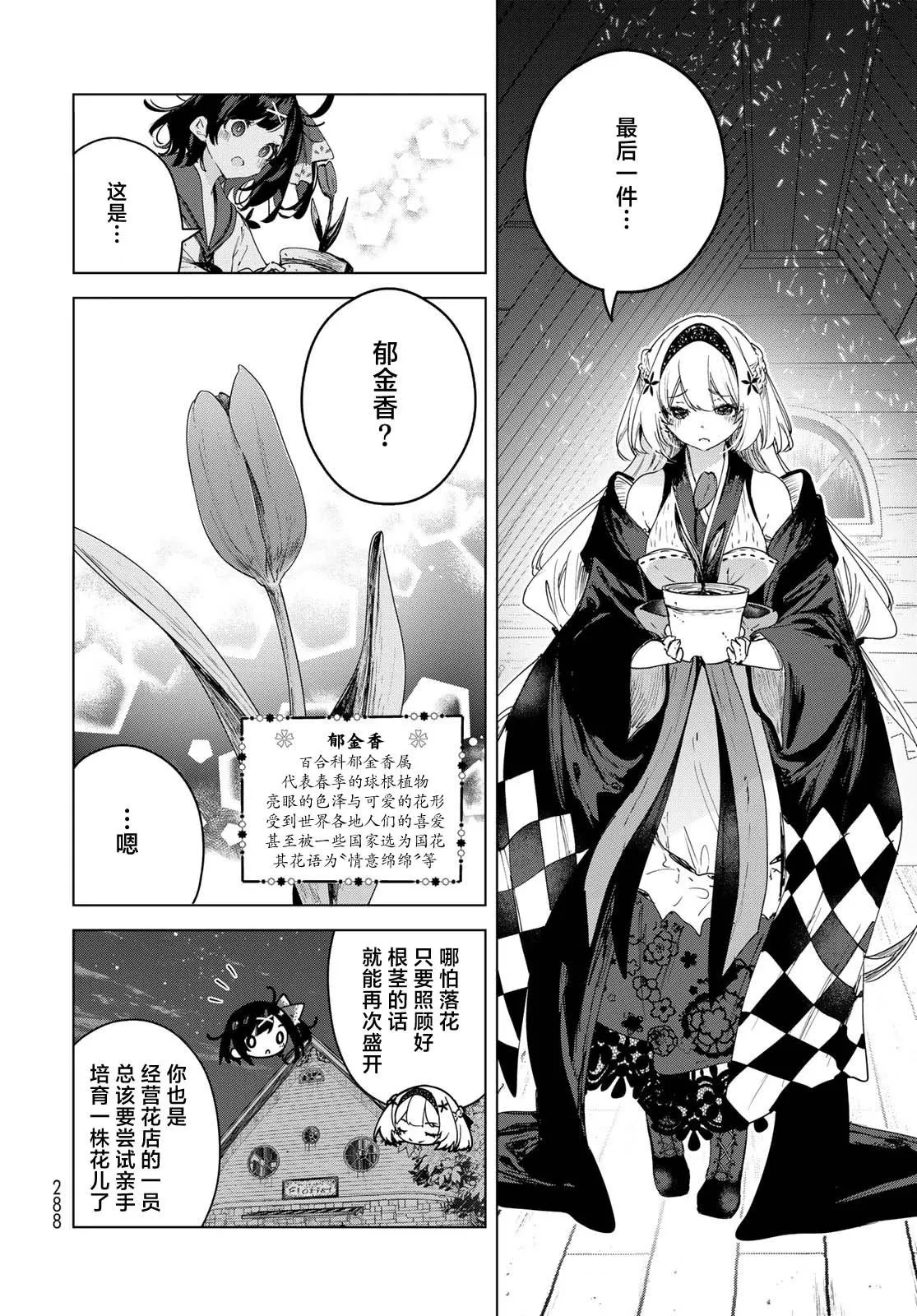 第09话 第20页