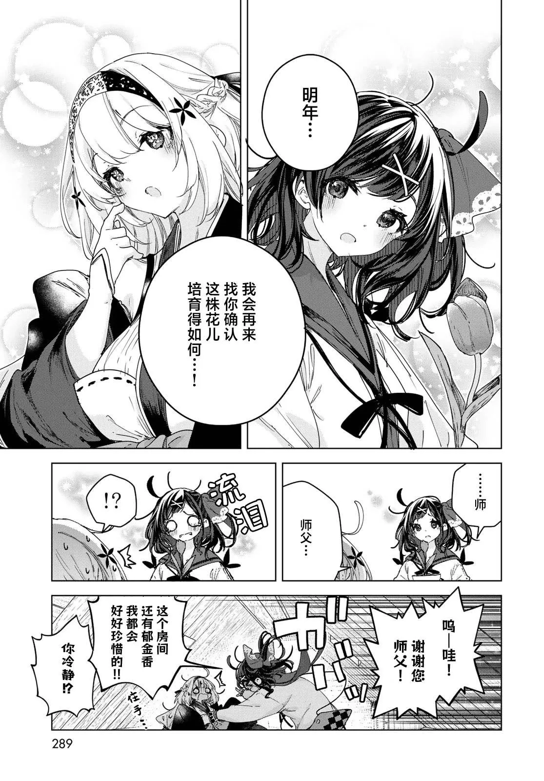 第09话 第21页