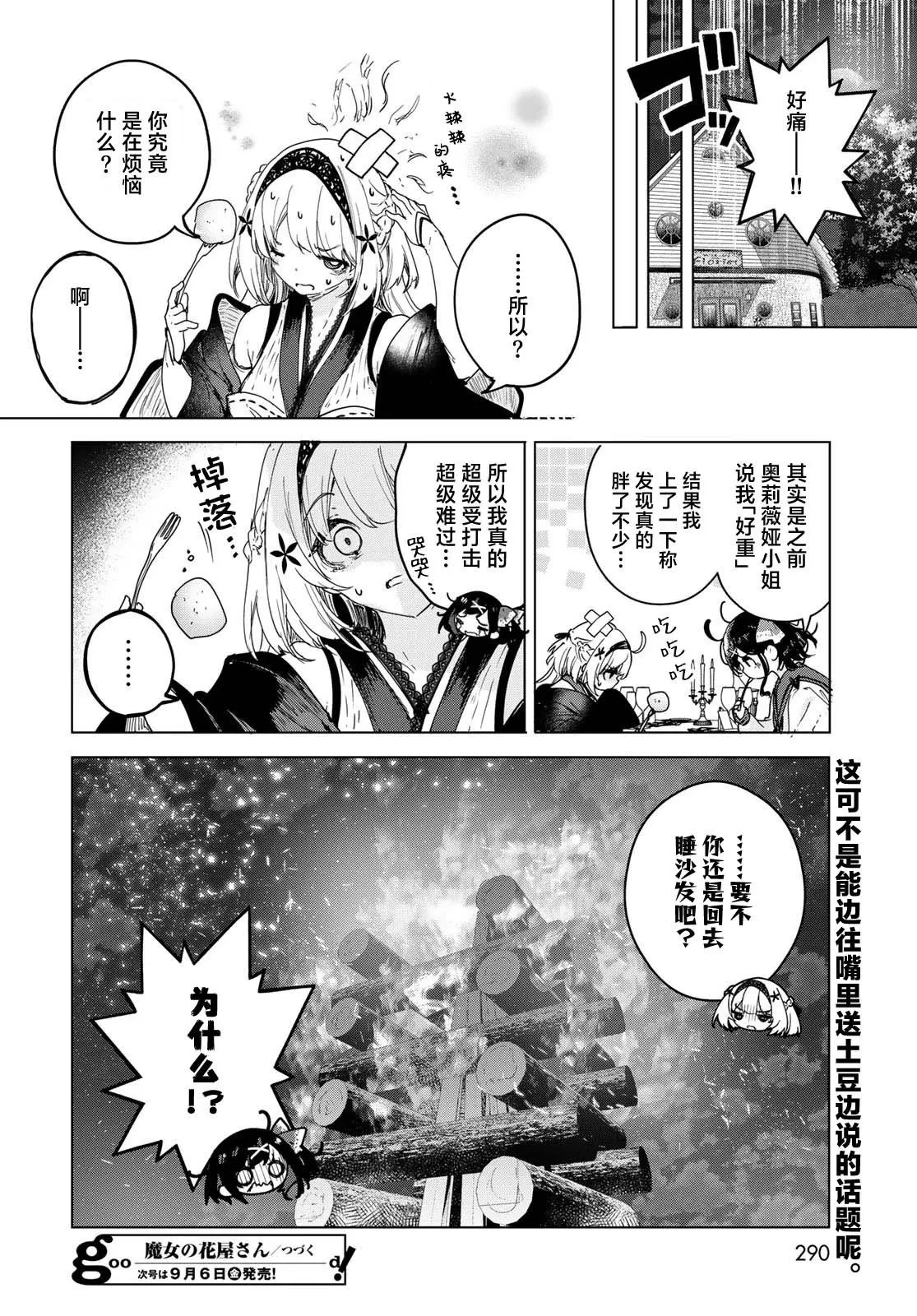 第09话 第22页
