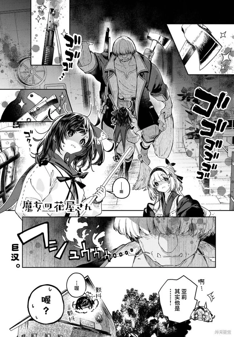 第10话 第1页