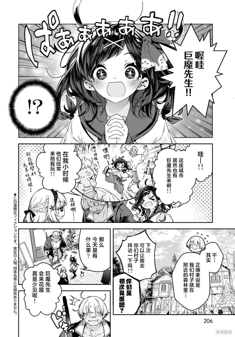 第10话 第2页