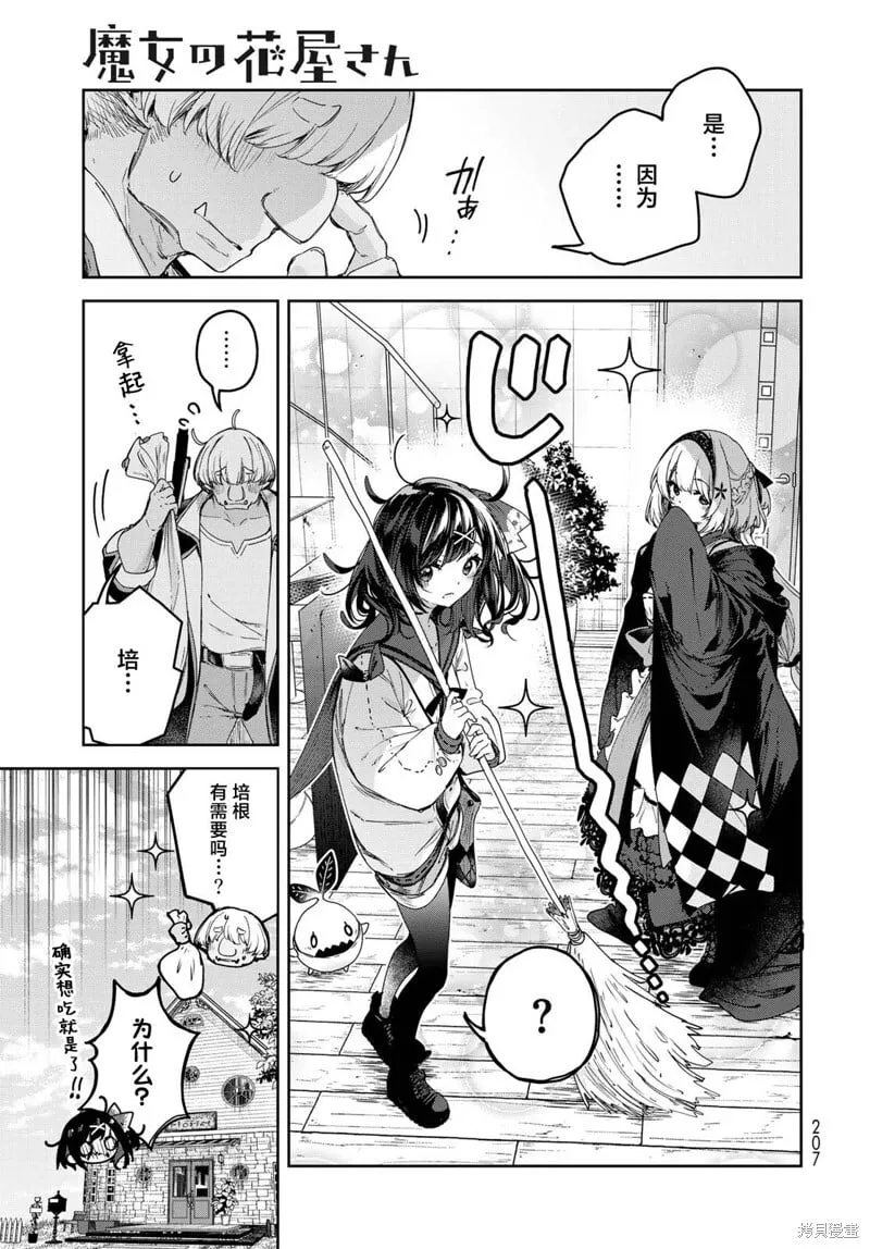 第10话 第3页