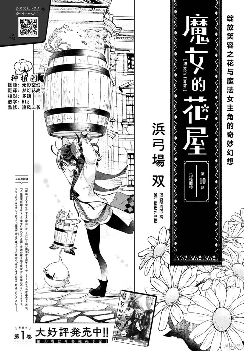 第10话 第4页