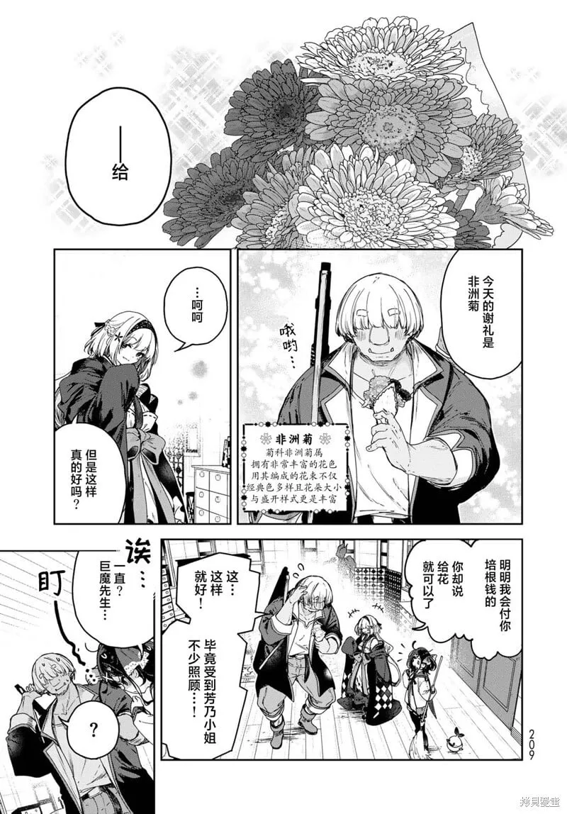 第10话 第5页