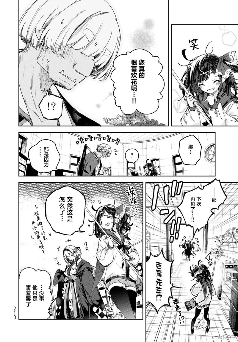 第10话 第6页