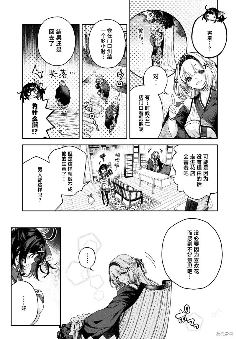 第10话 第7页