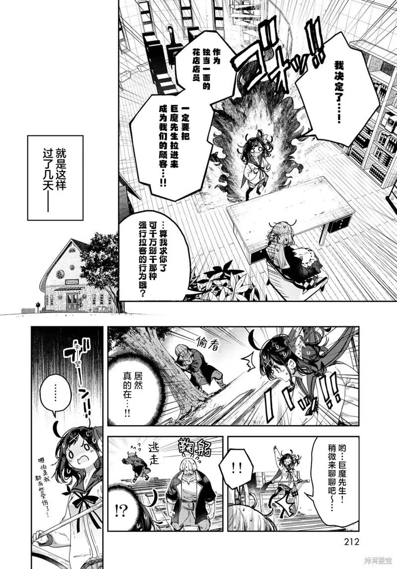 第10话 第8页