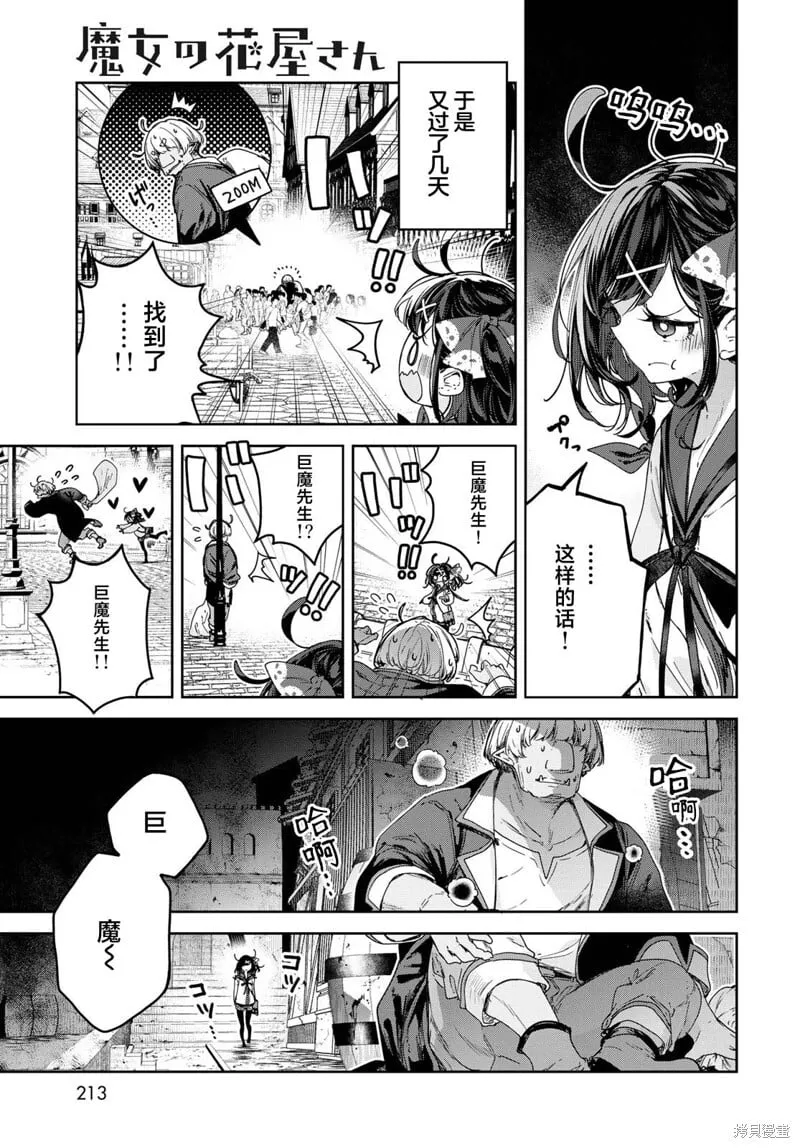 第10话 第9页