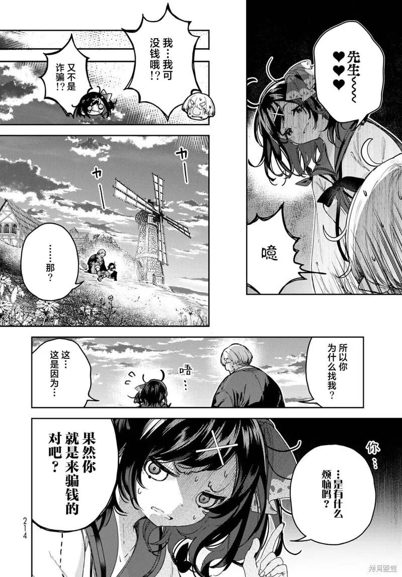 第10话 第10页