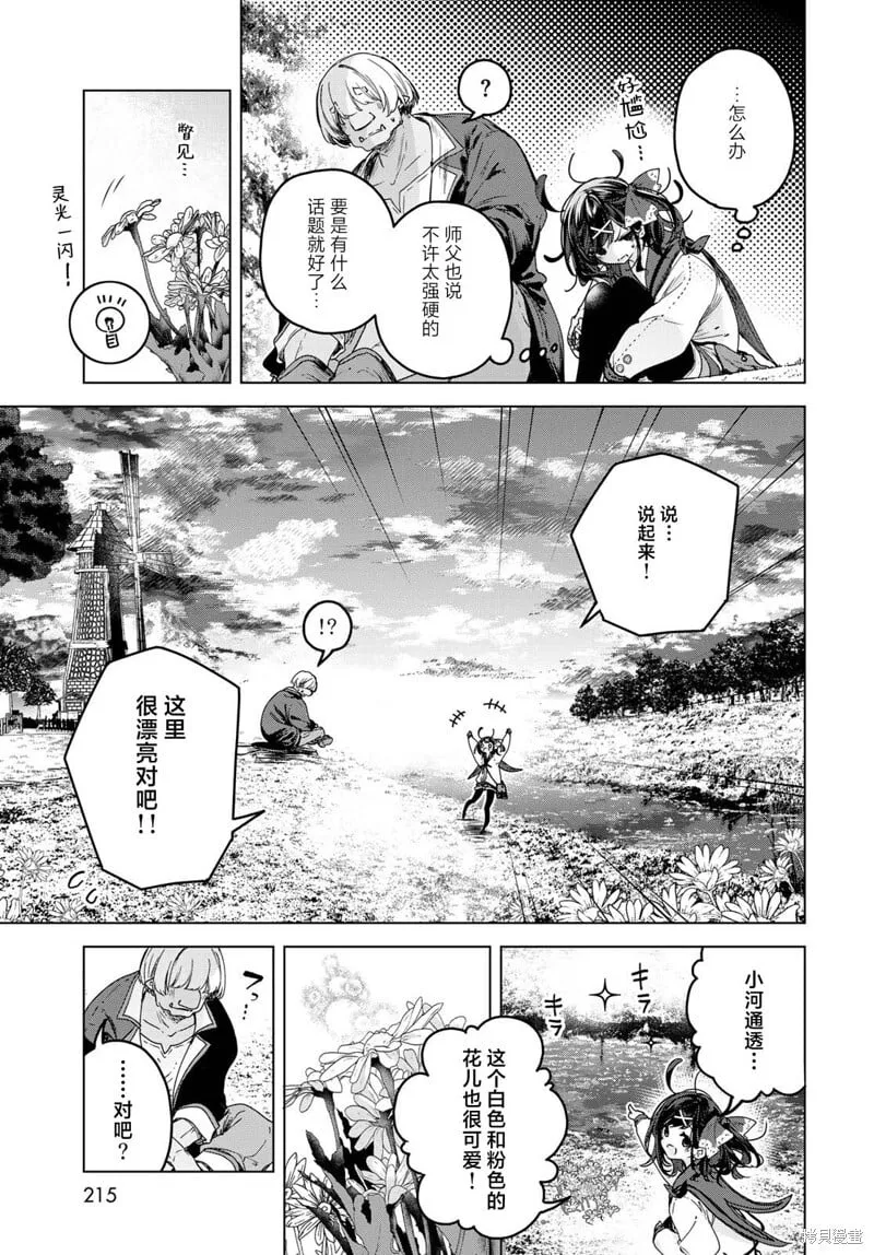 第10话 第11页
