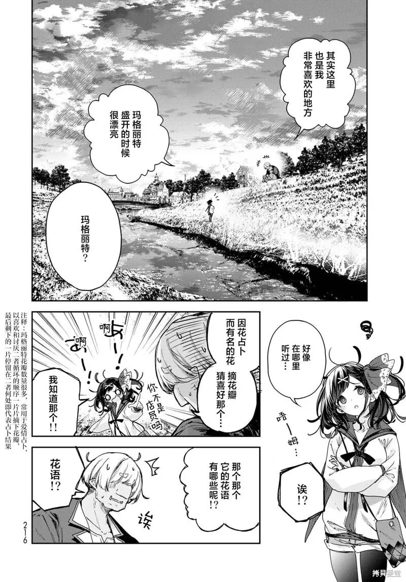 第10话 第12页