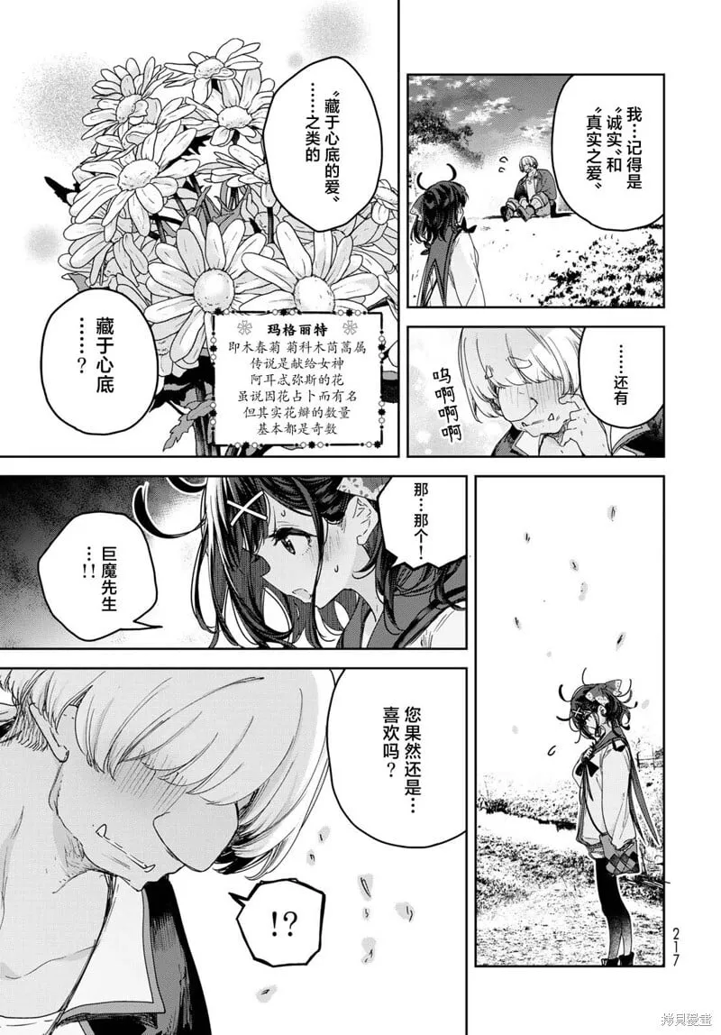 第10话 第13页