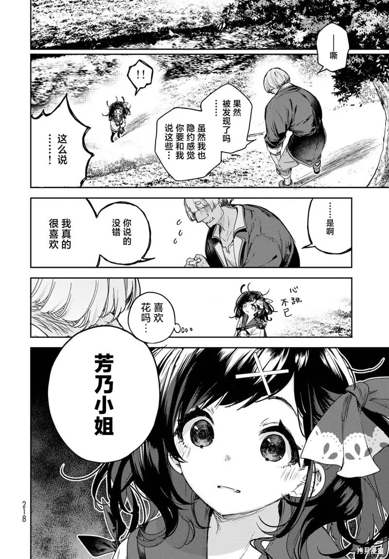 第10话 第14页