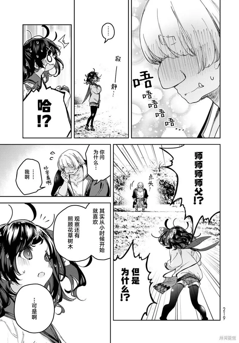 第10话 第15页