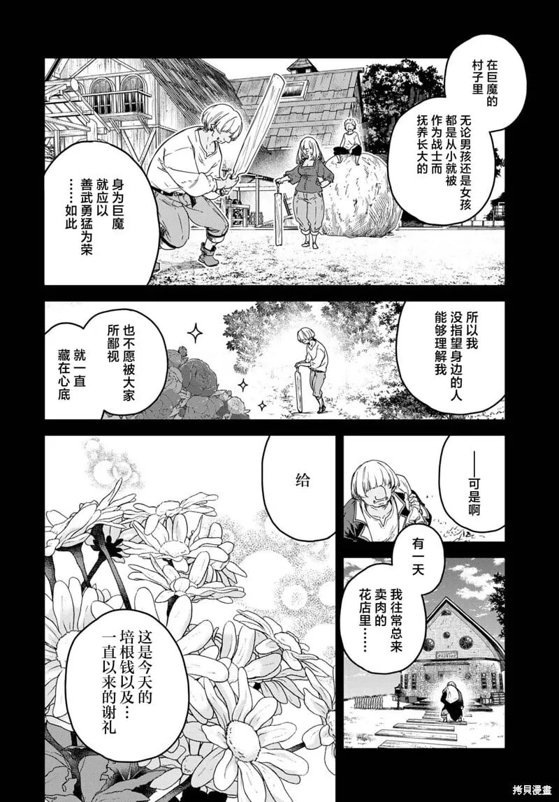 第10话 第16页