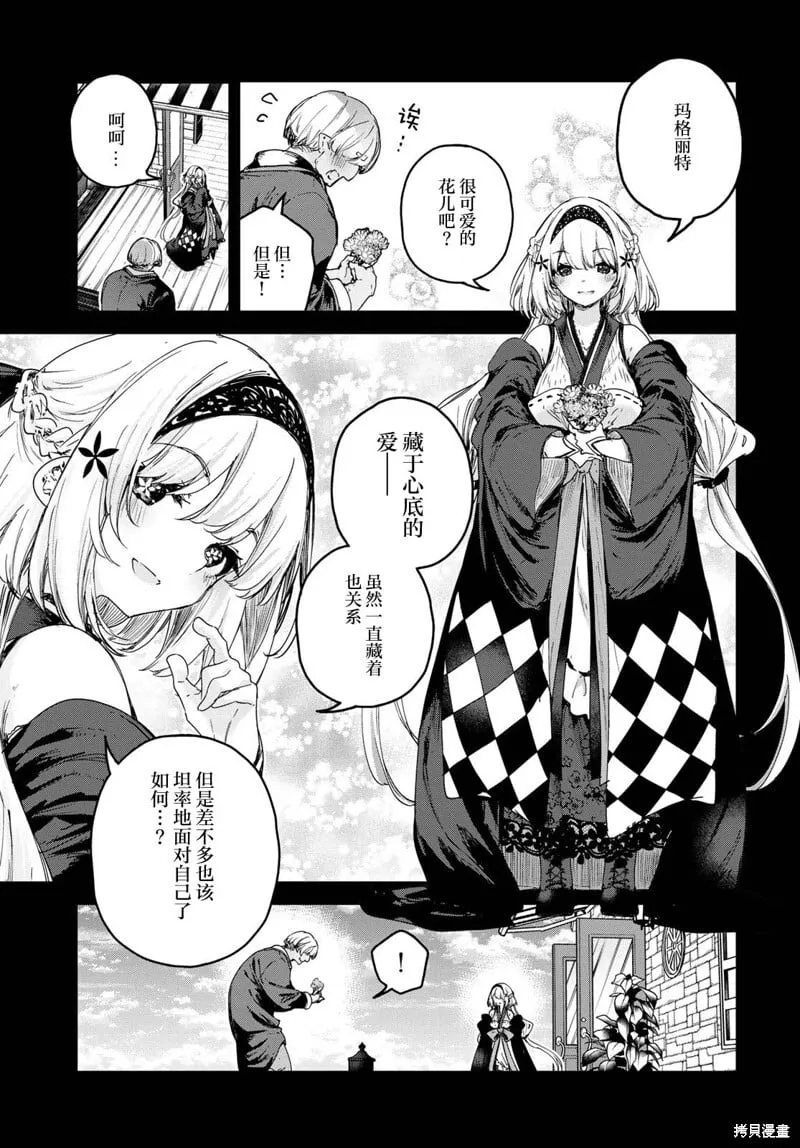第10话 第17页