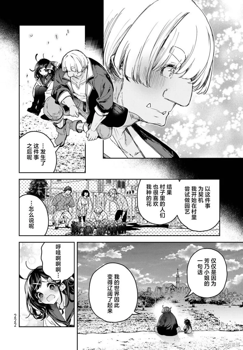 第10话 第18页