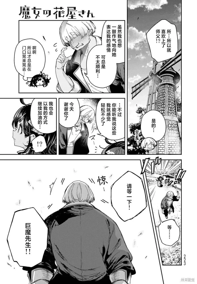 第10话 第19页