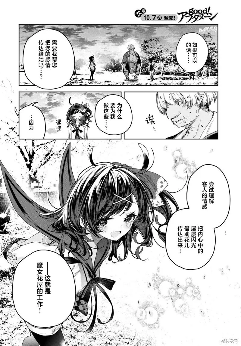 第10话 第20页