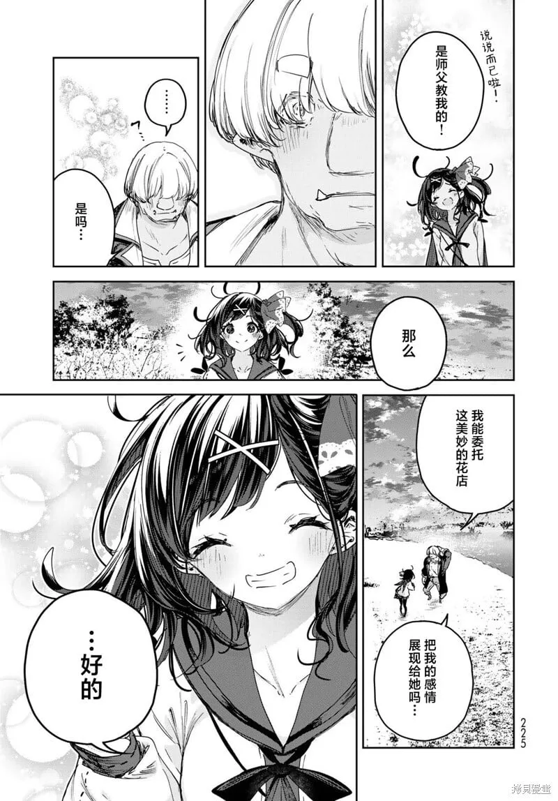 第10话 第21页