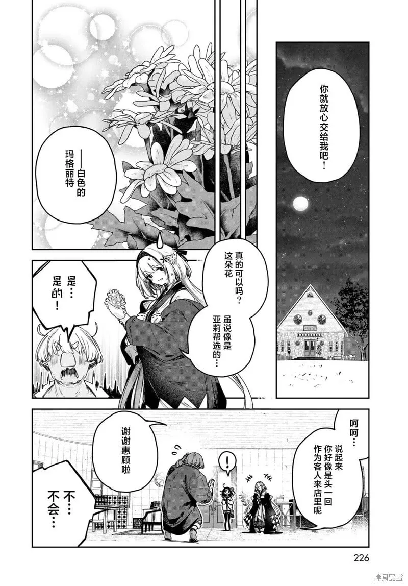 第10话 第22页