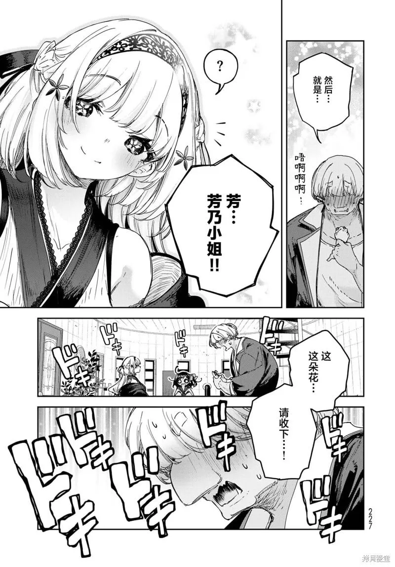 第10话 第23页