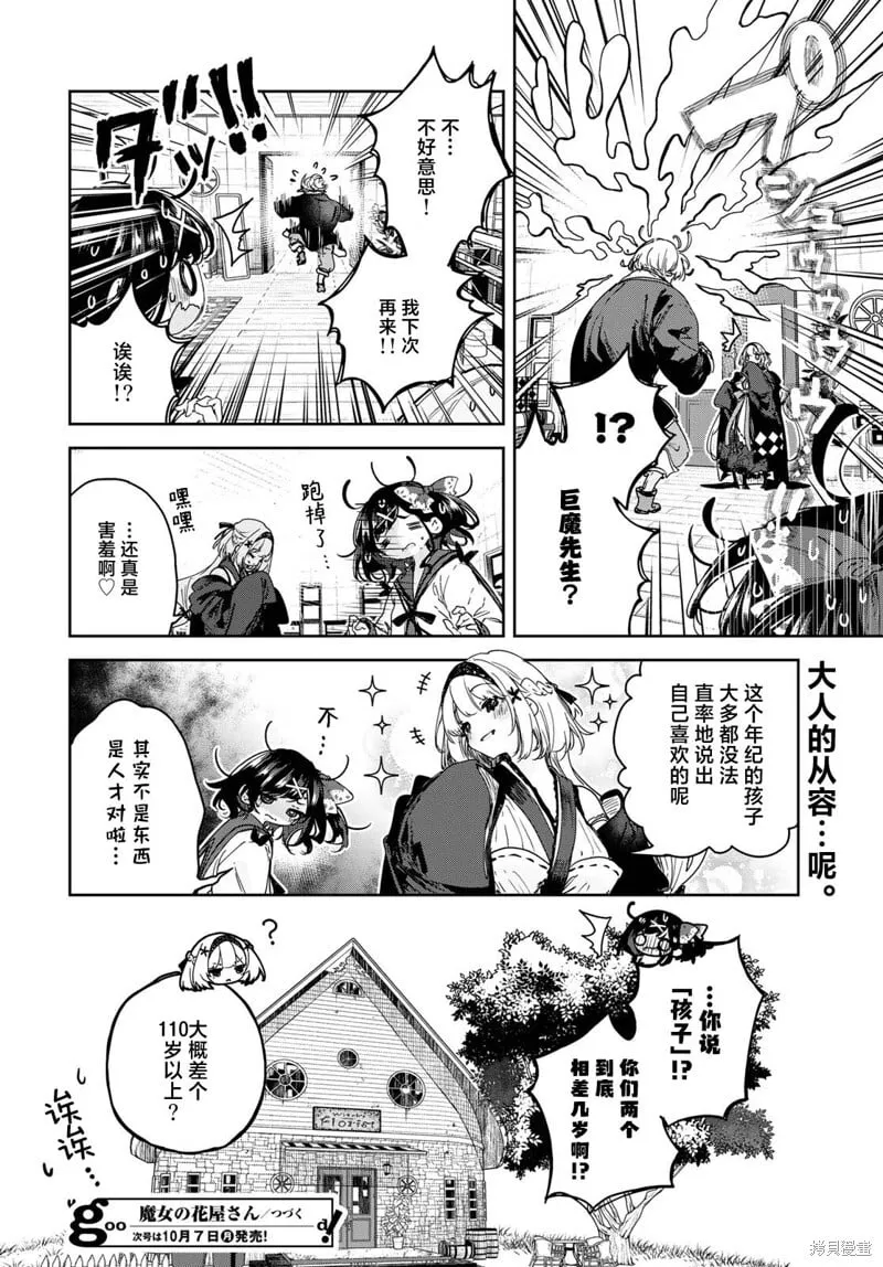 第10话 第24页