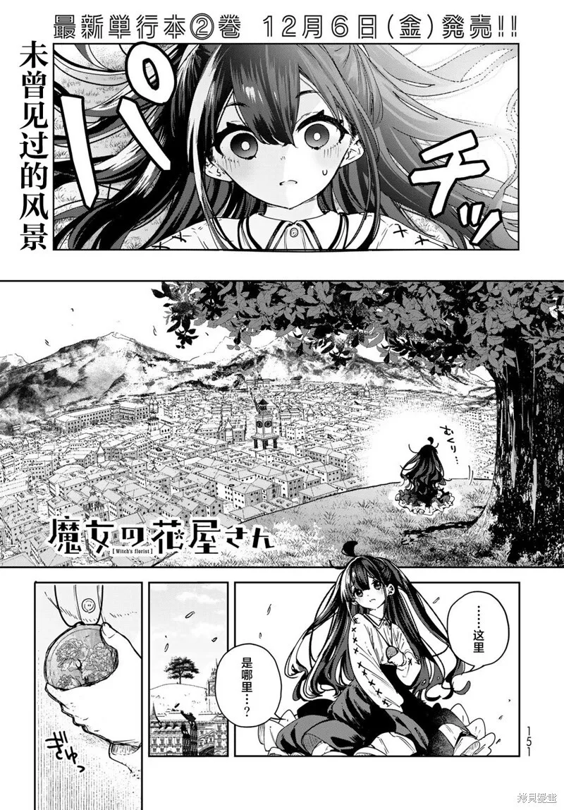 第11话 第1页
