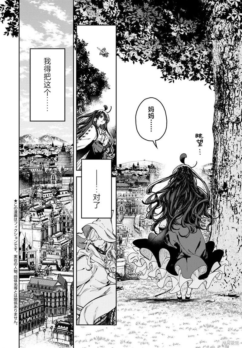 第11话 第2页