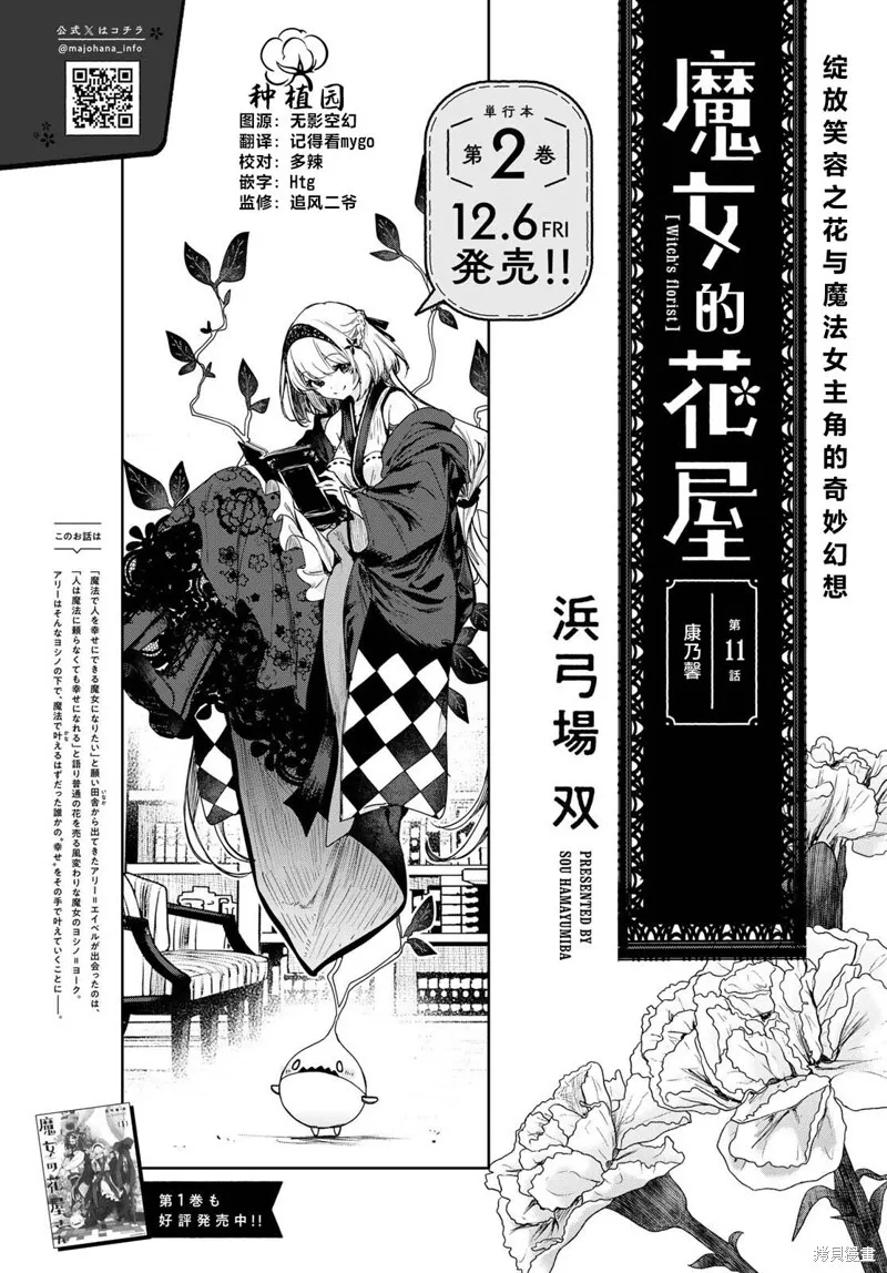 第11话 第3页