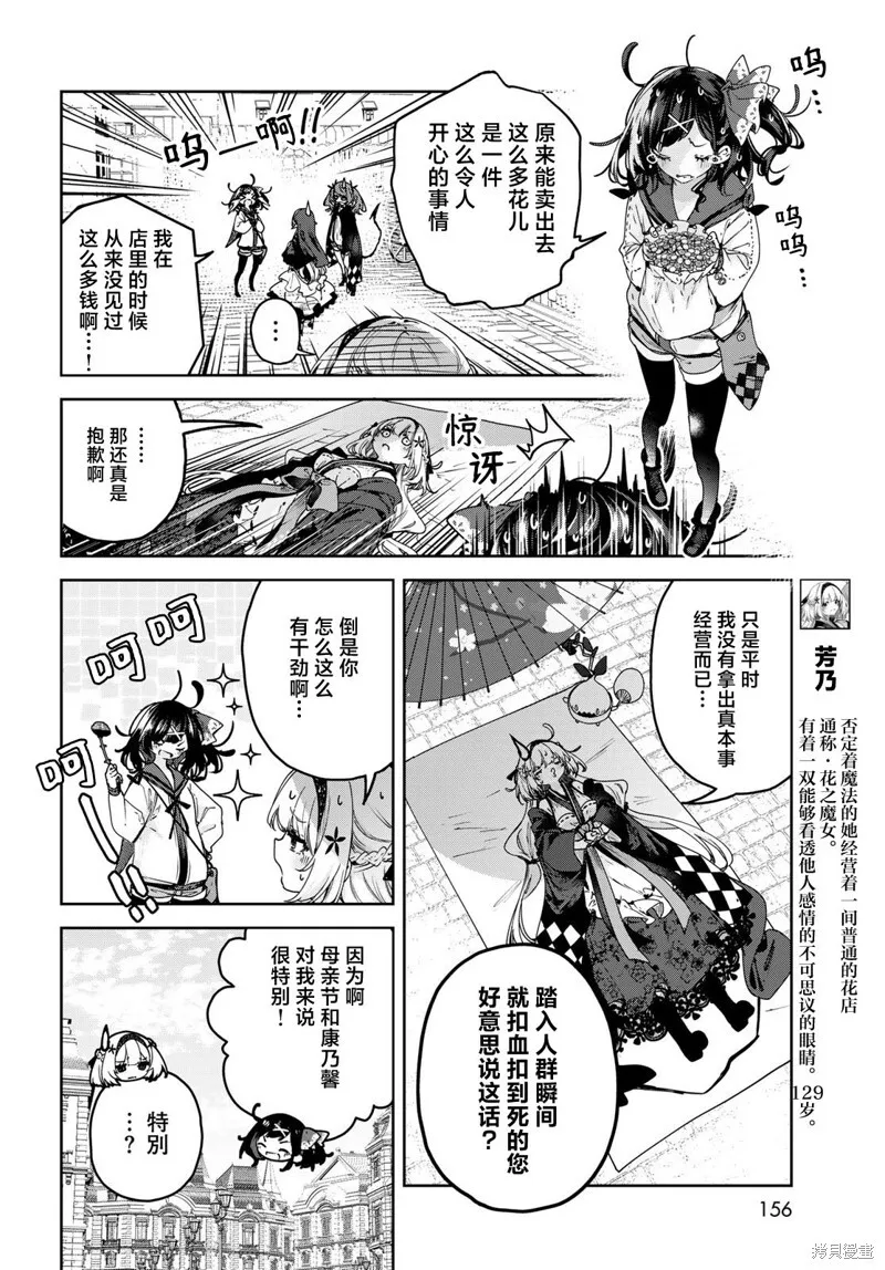 第11话 第6页