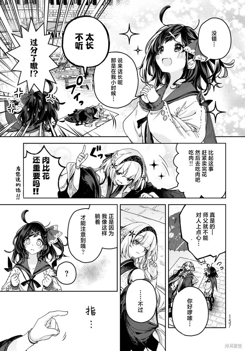 第11话 第7页