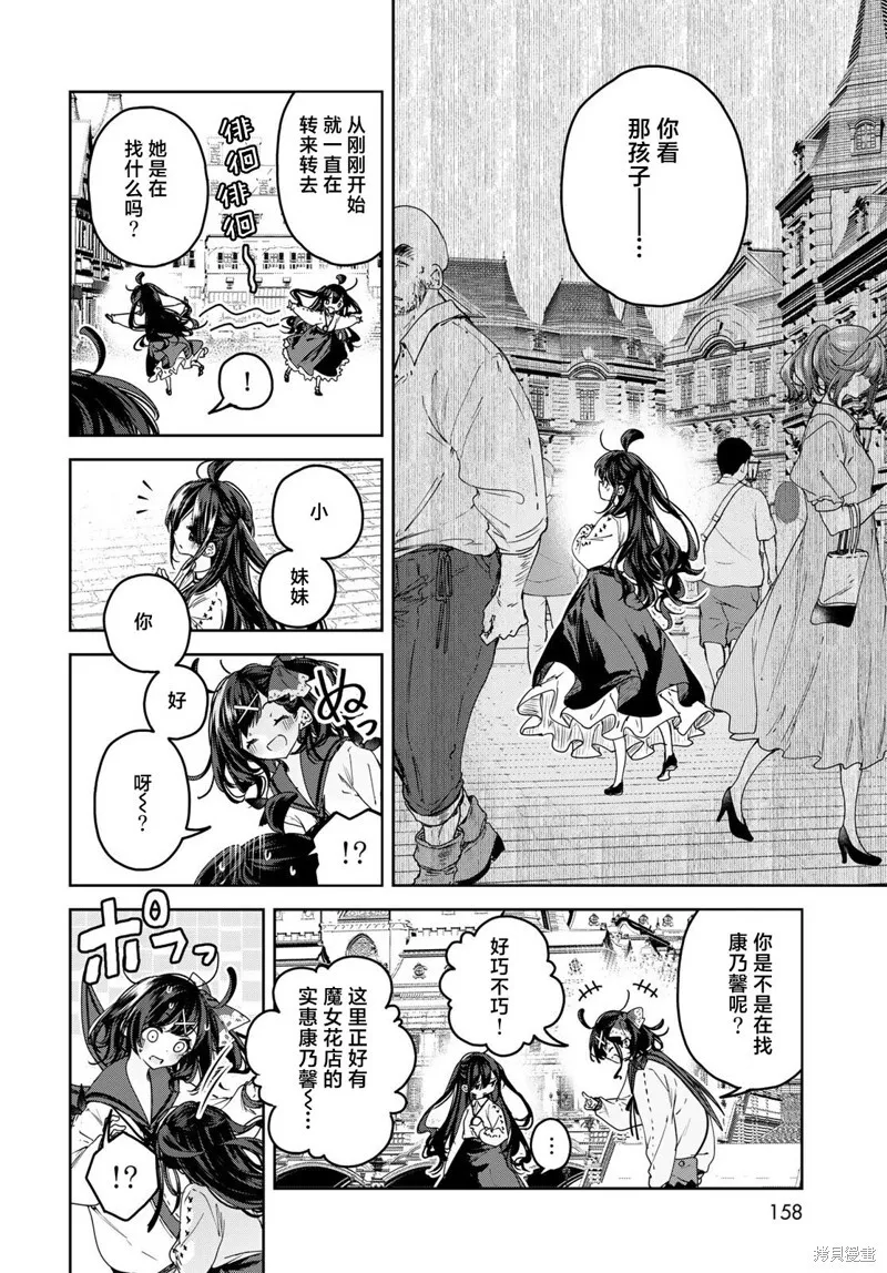 第11话 第8页
